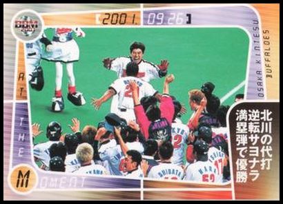2003 BBM Osaka Kintetsu Buffaloes 108 2001 Pacific League Champions